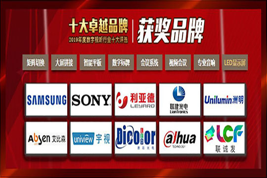 【喜讯】熊猫体育荣膺“2019年度数字视听行业十大卓越品牌”