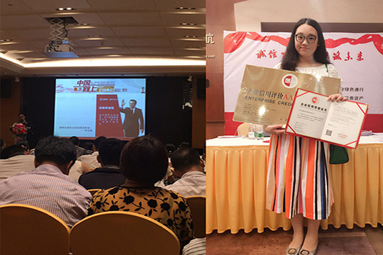 为诚信加冕，熊猫体育获“AAA级信用企业”称号