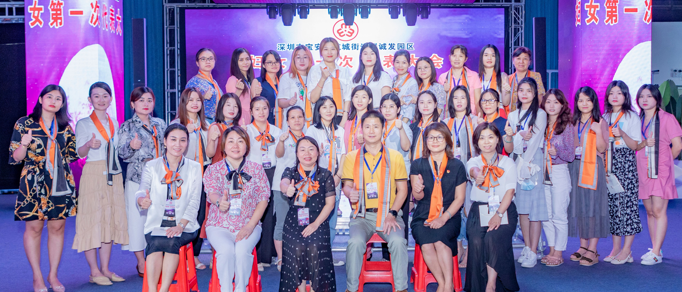 熊猫体育妇联成立现场